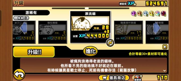 存货截图