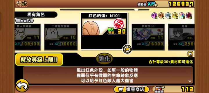 存货截图