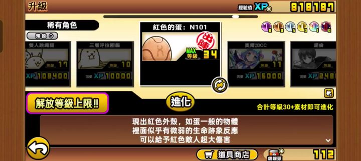 存货截图