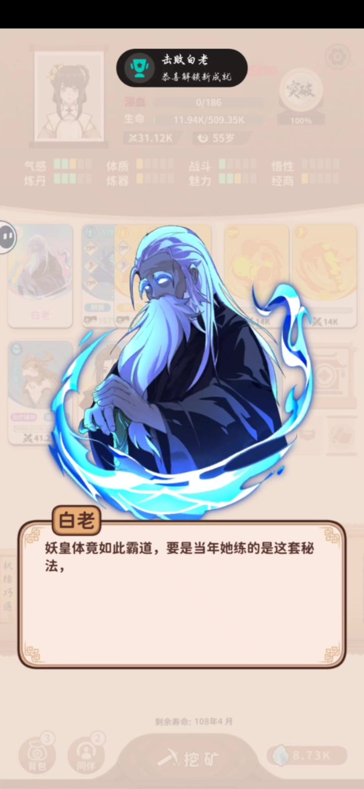 我也略通一些拳脚拳脚拳脚脚……截图
