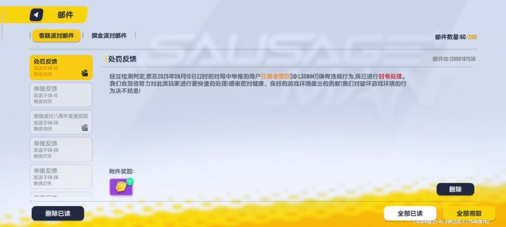 这么多挂别活了截图