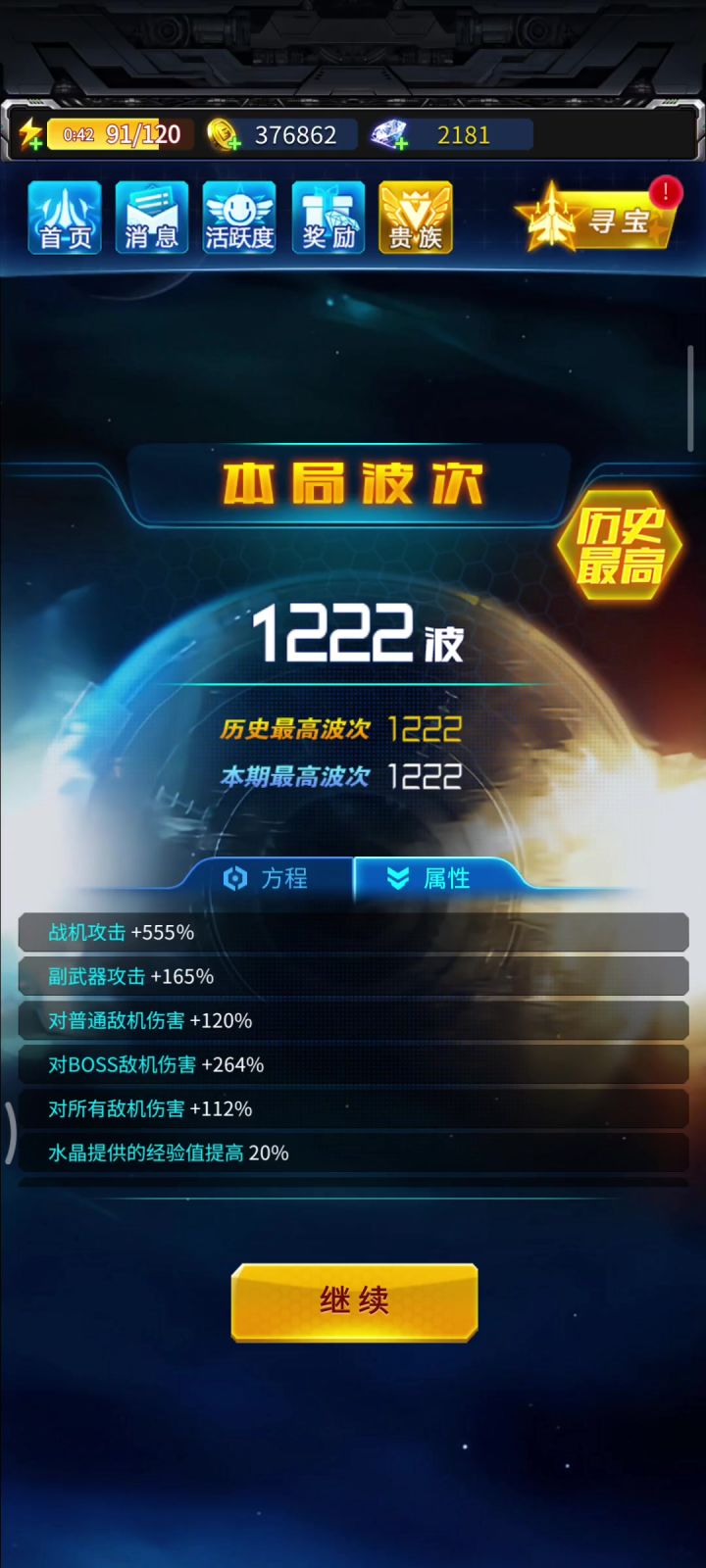 方程截图