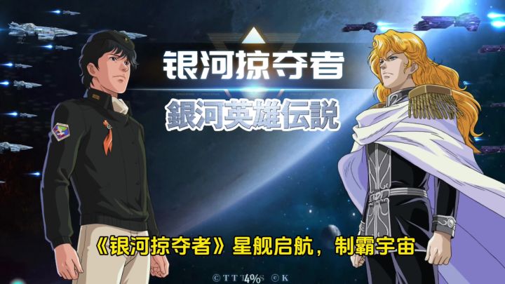 星舰启航，制霸宇宙截图