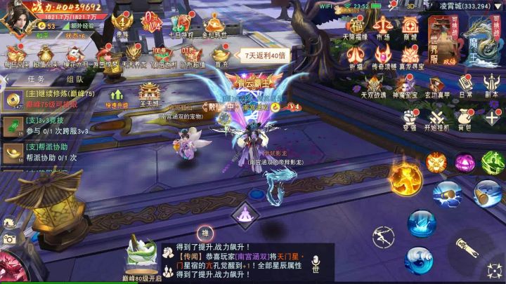 仙梦奇缘超低浙蔻特权开局截图