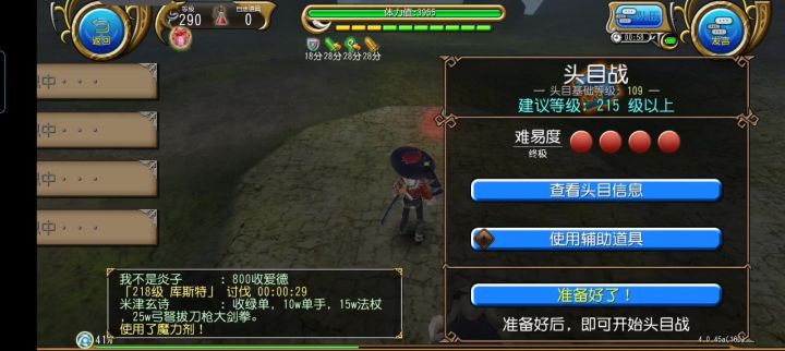 弓拔vs树人25秒截图