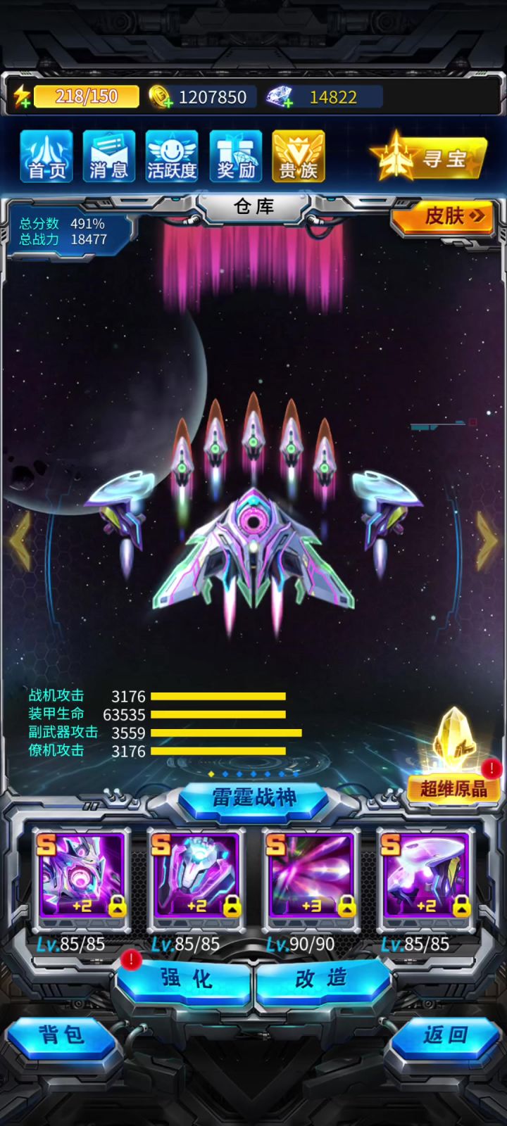 打击感不如x冰河魔王曙光截图