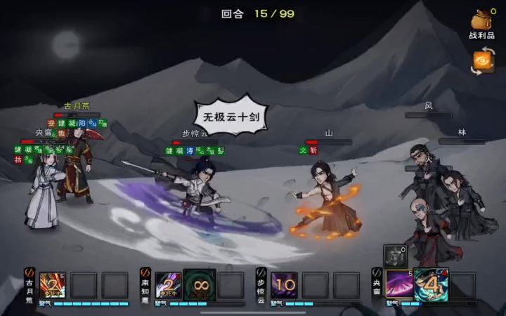 手刃风林火山截图
