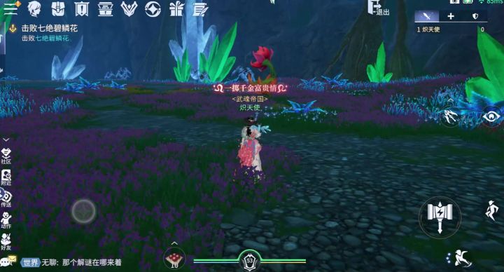 昊天锤截图