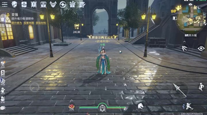 诛邪传说魂环截图