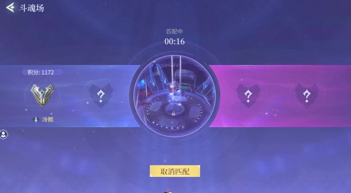 诛邪传说斗魂场截图