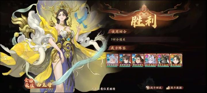本期牛魔王竞速（三回合）截图