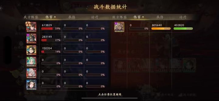 牛魔王竞速一回合截图