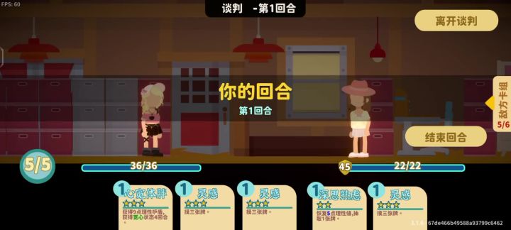 直击心灵流:后期神器截图