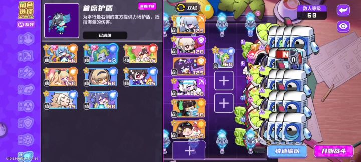相对低配的电玩大师通关思路截图