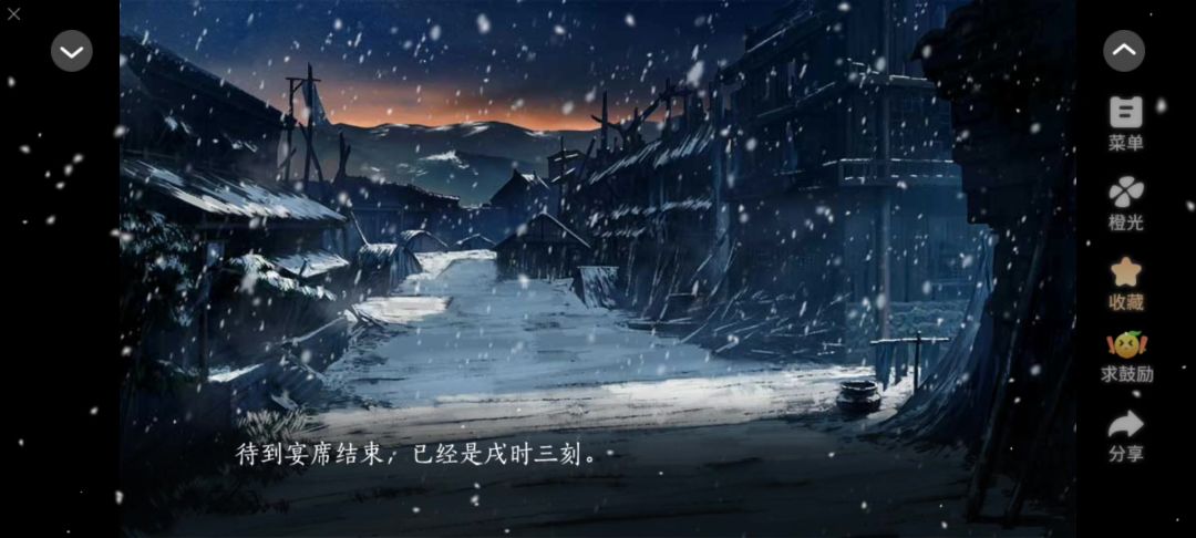 0813橙光青史何名截图
