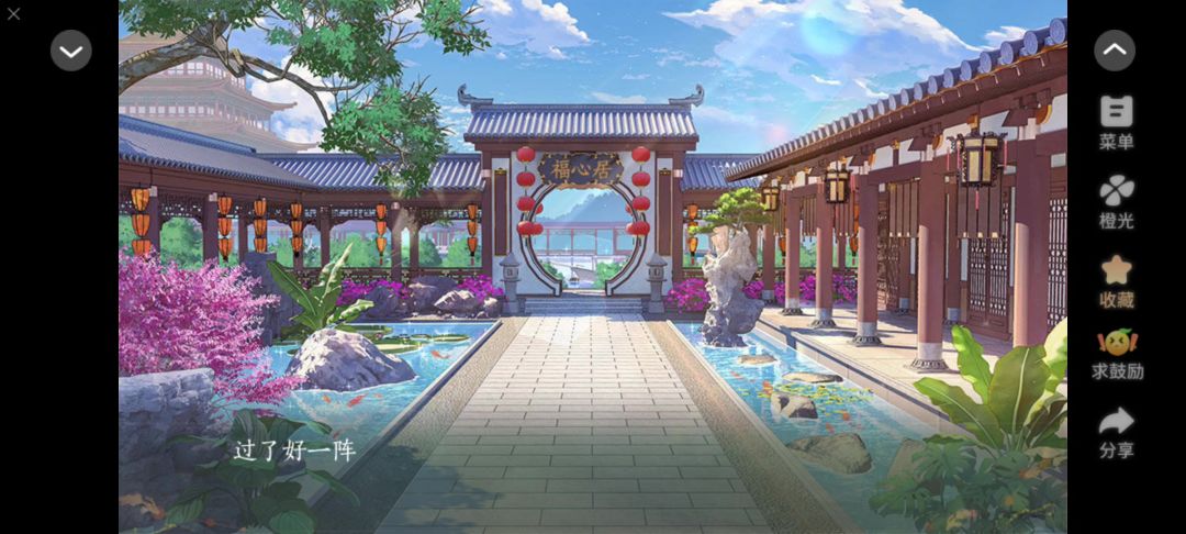 0815橙光青史何名截图
