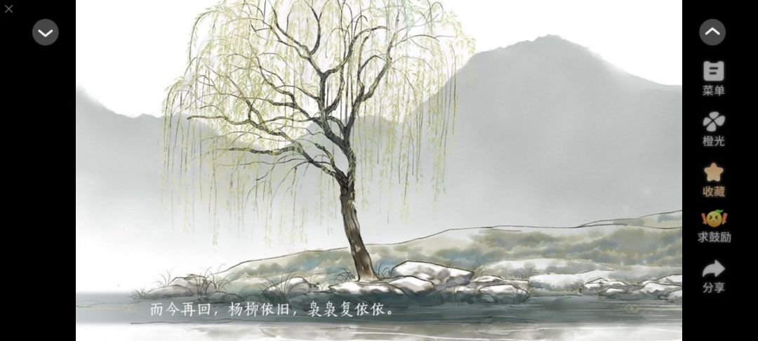 0817橙光青史何名截图