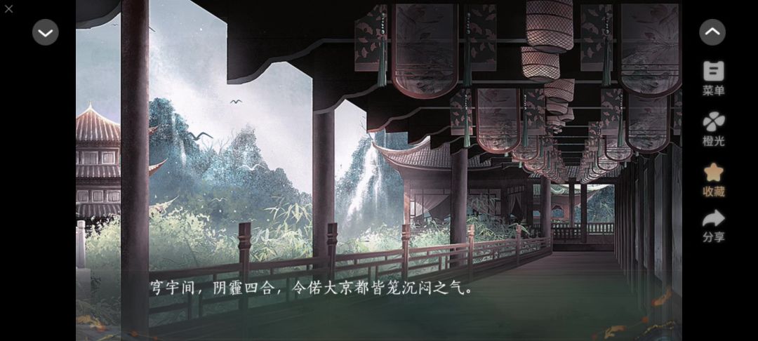0815橙光青史何名截图
