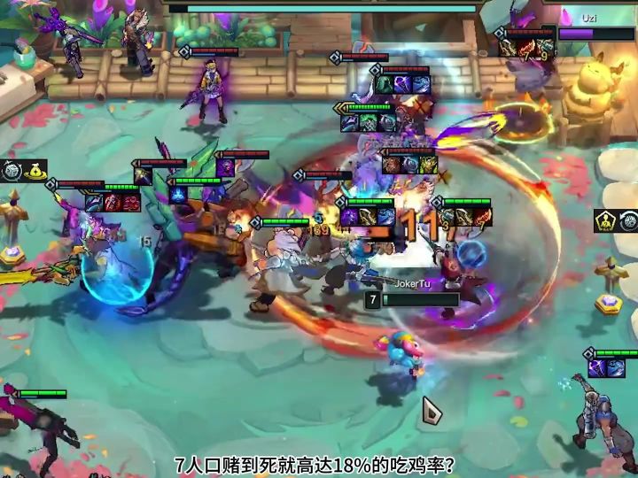 7人口到死18%吃鸡率?新超模S级赌狗阵容截图