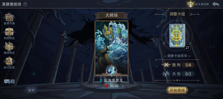 海王一百连胜纪念局（非连续，统计计算）截图