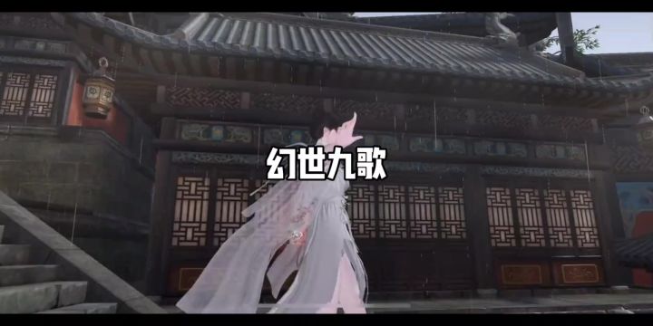 幻世九歌重磅上线截图