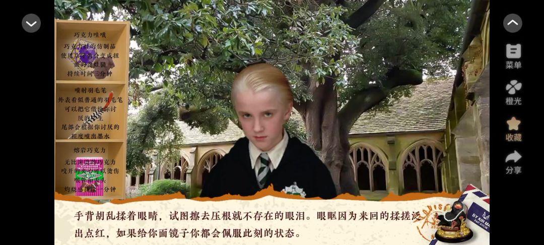 3 阿斯特丽德截图