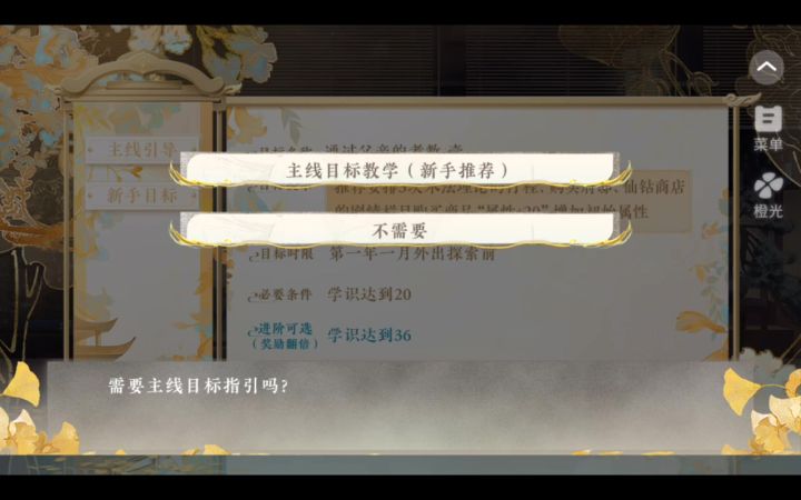 我在仙院814截图