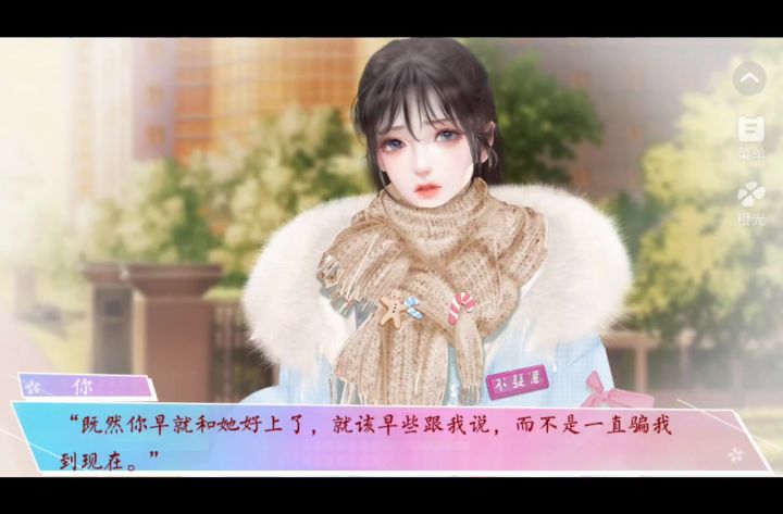 8.14萌芽星旅截图
