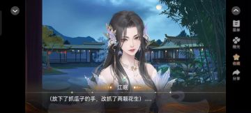 仙宗养成指南