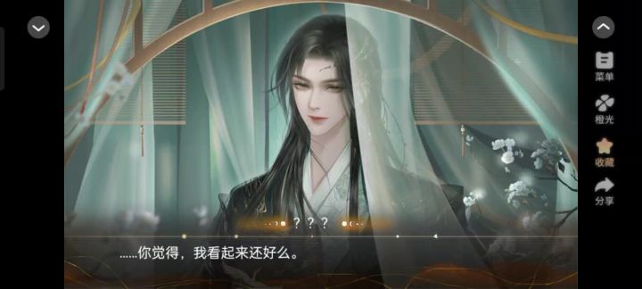 仙宗养成指南3截图