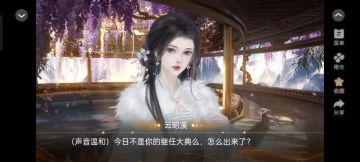 仙宗养成指南
