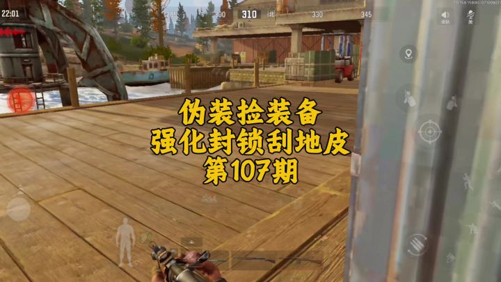 暗区突围我最爱刮地皮了截图