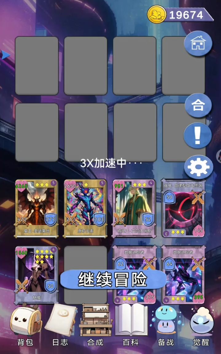 关于十星魅魔的炼成手札(5S,娱乐玩法)截图