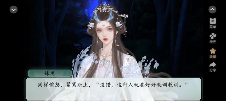 恶鬼截图