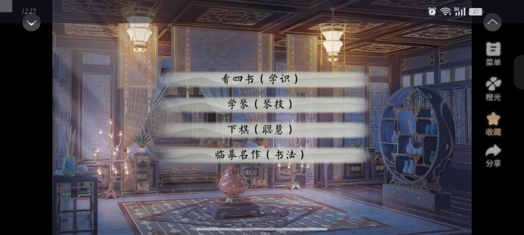 《三国纪事笔录》4截图