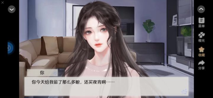 姐姐,狼来了截图