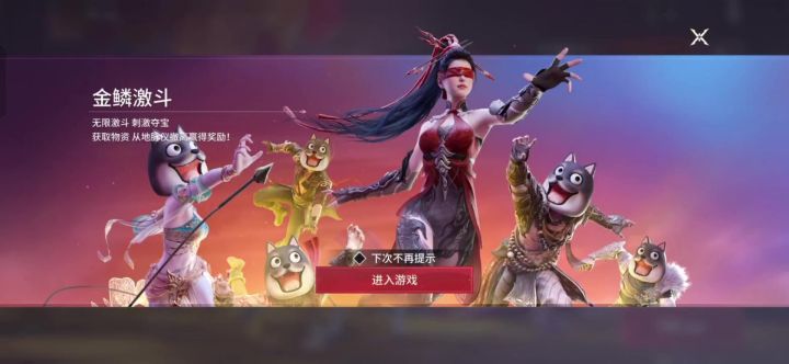 想了解《永劫无间》手游不?截图