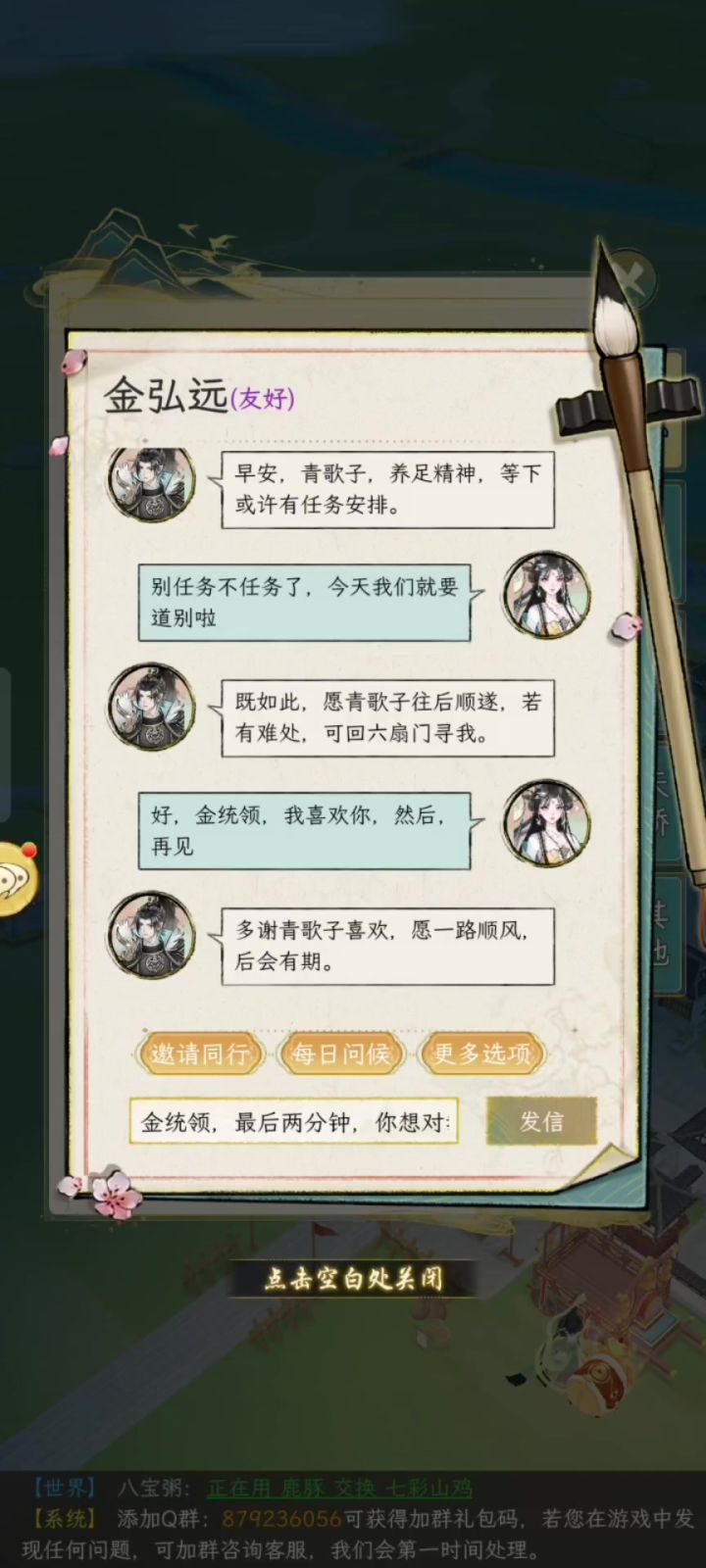再见了,三测的米娜截图