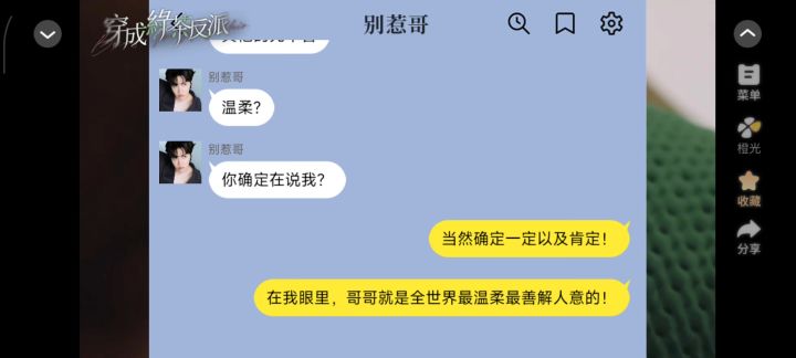 穿成绿茶反派截图