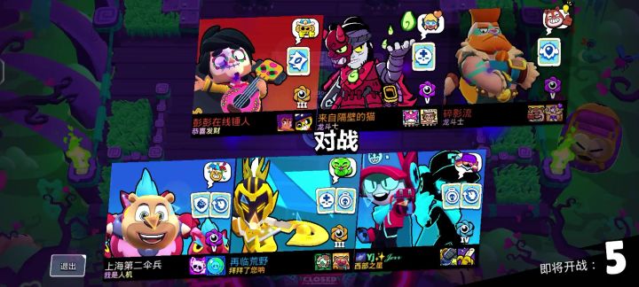 荒野乱斗截图
