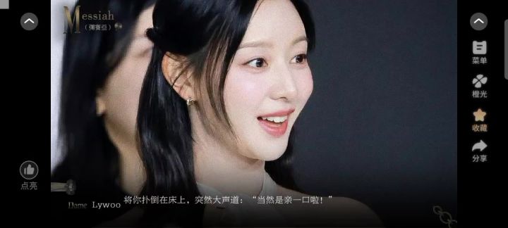 弥赛亚2截图