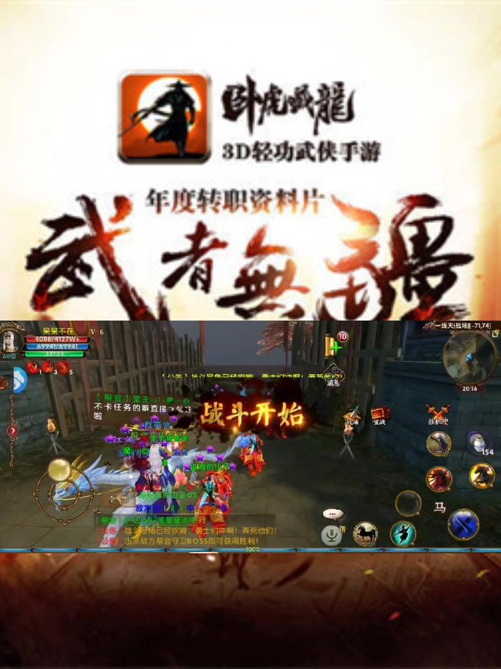 卧虎藏龙天下第一截图