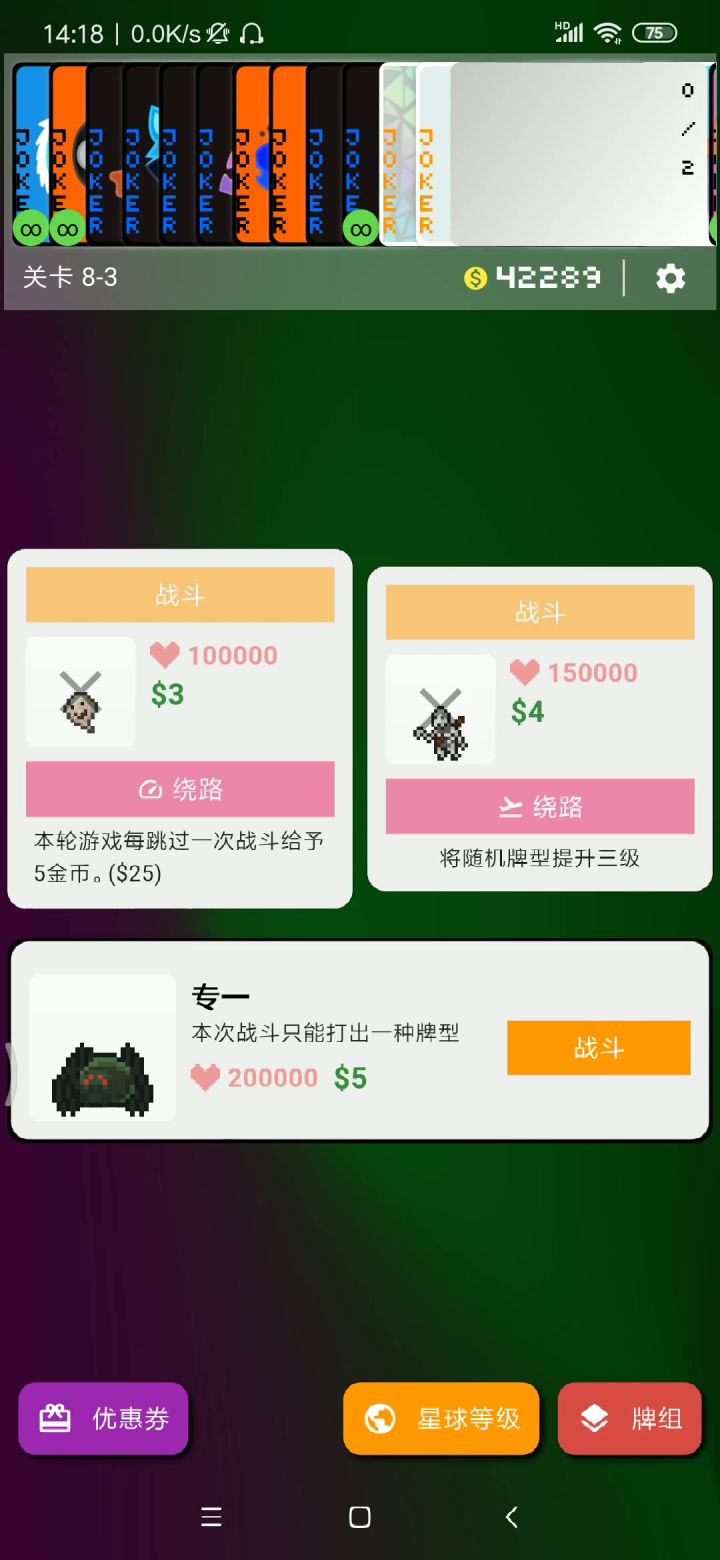 第一次打满截图
