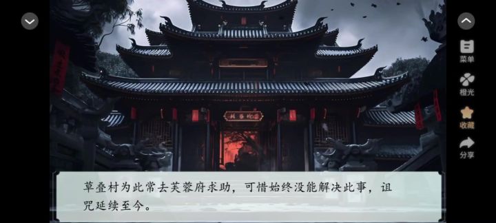 诅咒截图