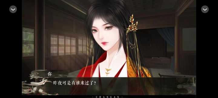 长安【16】截图