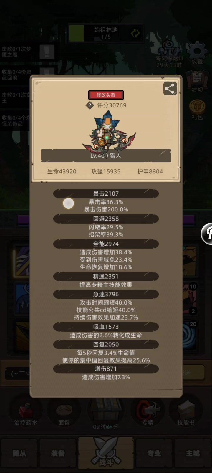 手动-射击猎3万无药真理之地普通通关视频截图