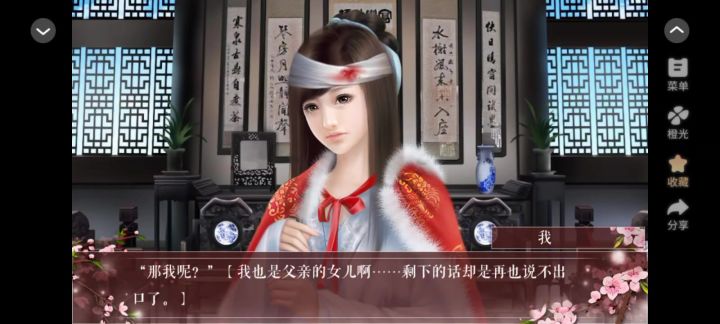 纸鸢截图