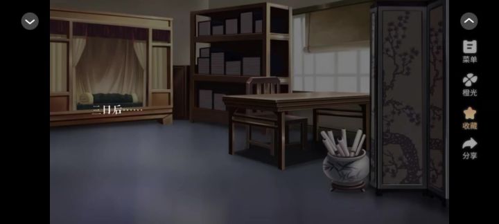 纸鸢截图