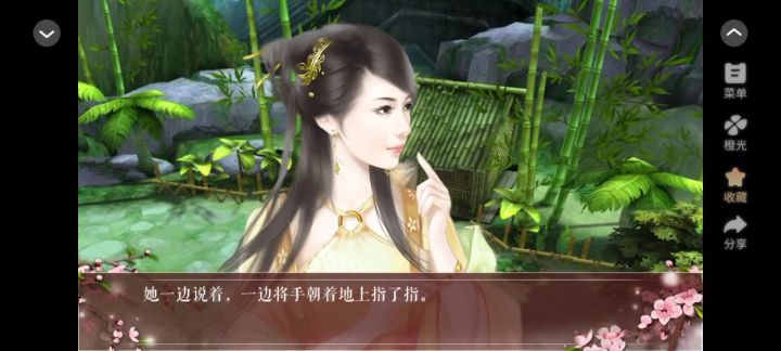 纸鸢截图