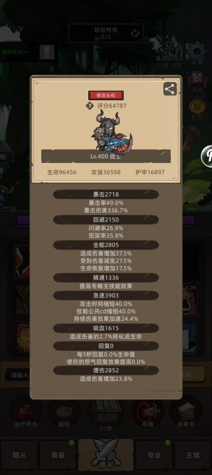 挂机-狂暴战6.4万无药真理之地普通通关视频截图